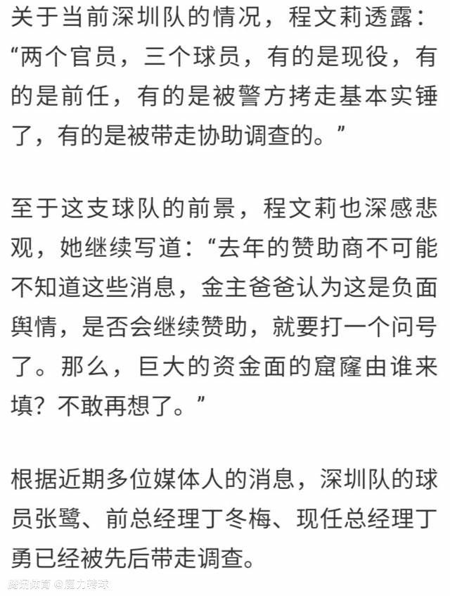 我会继续信任，因为俱乐部也向我展示了他们对我工作的信任。